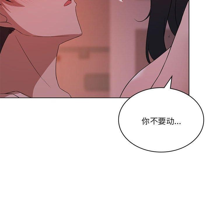 我靠升級逆襲成爲大師 第44话 114.jpg