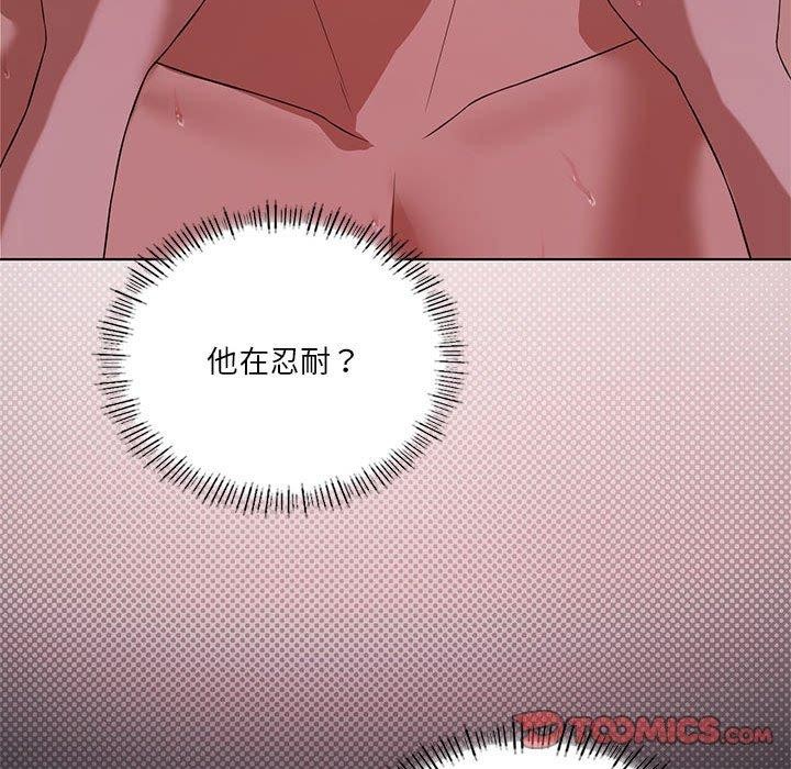 我靠升級逆襲成爲大師 第44话 135.jpg