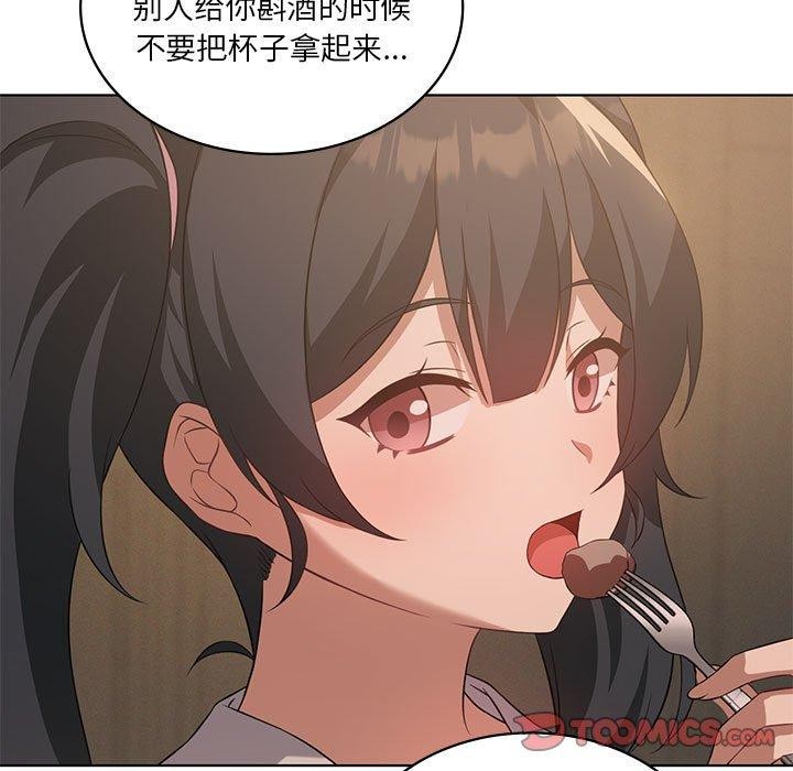 我靠升級逆襲成爲大師 第44话 9.jpg