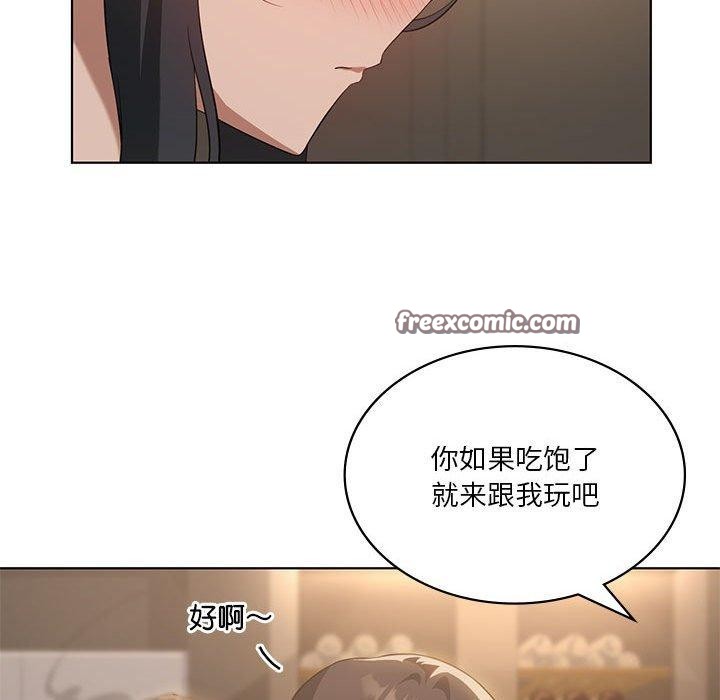 我靠升級逆襲成爲大師 第44话 32.jpg