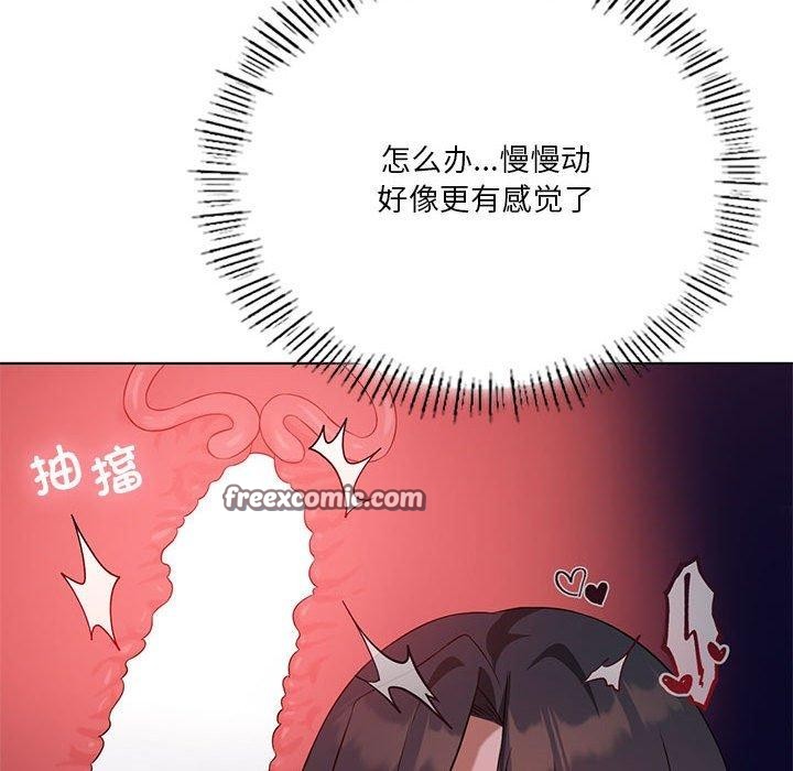我靠升級逆襲成爲大師 第44话 128.jpg