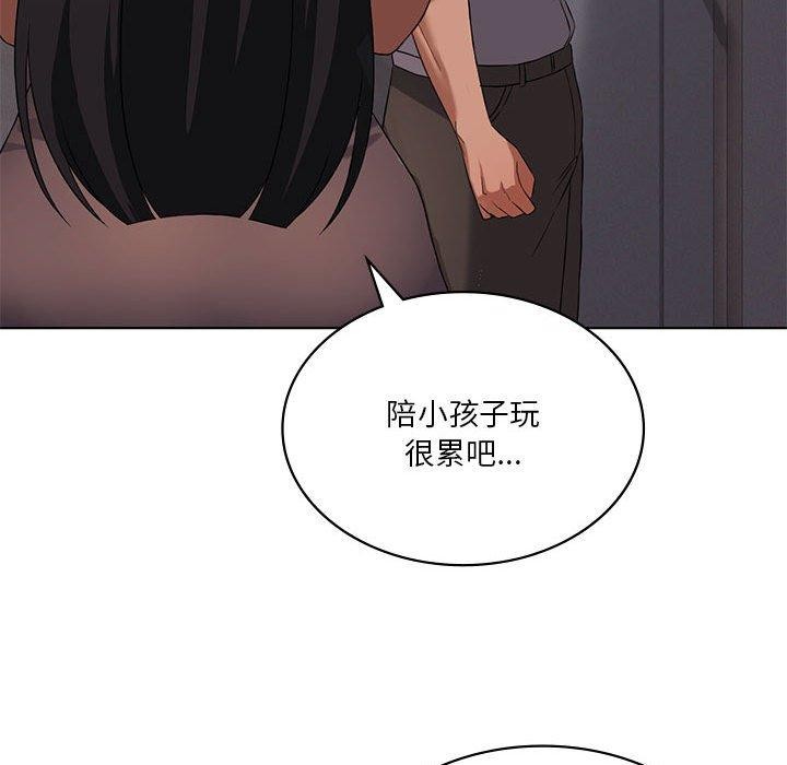 我靠升級逆襲成爲大師 第44话 44.jpg