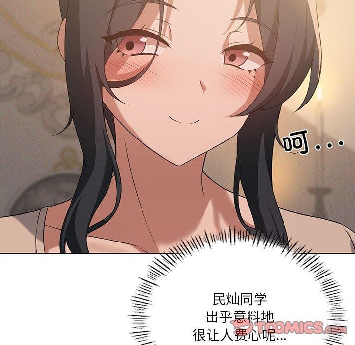 我靠升級逆襲成爲大師 第44话 15.jpg