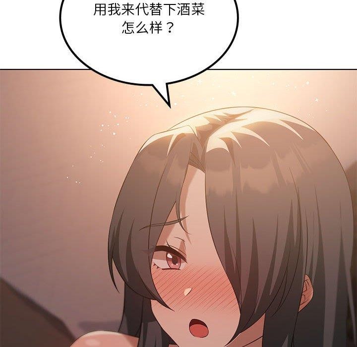 我靠升級逆襲成爲大師 第44话 65.jpg