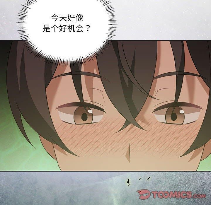 我靠升級逆襲成爲大師 第44话 51.jpg