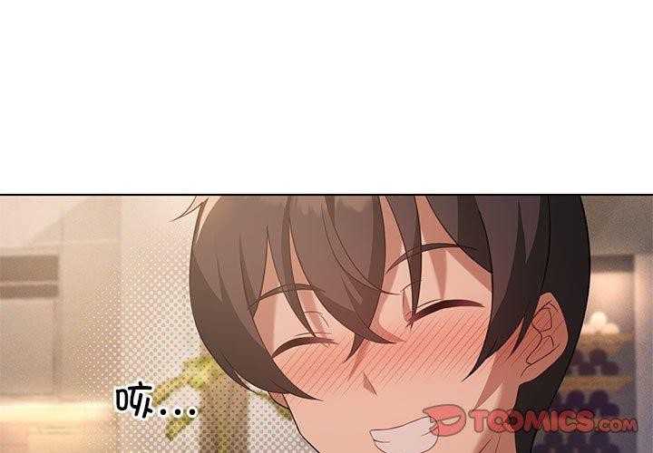 我靠升級逆襲成爲大師 第44话 3.jpg