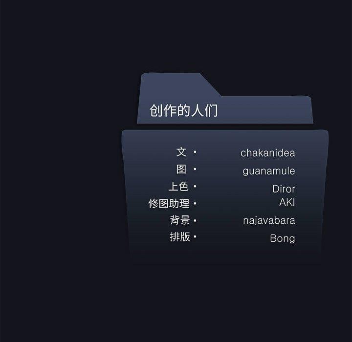 我靠升級逆襲成爲大師 第44话 139.jpg