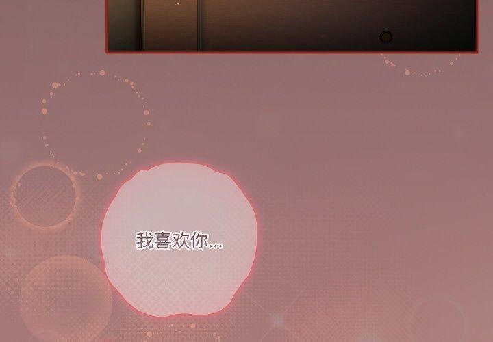 天降美差 第40话 4.jpg