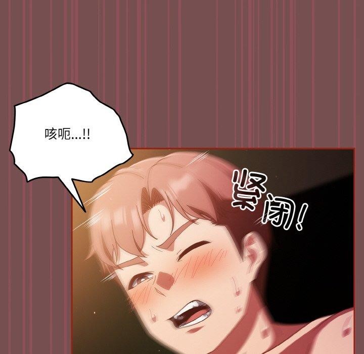 天降美差 第40话 54.jpg