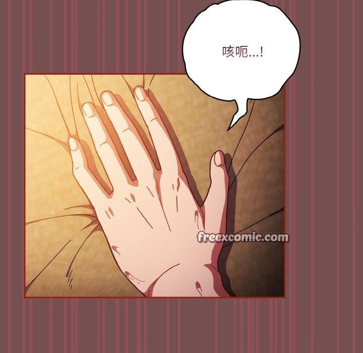 天降美差 第40话 135.jpg