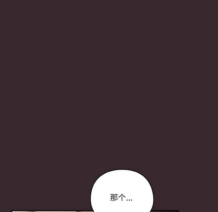 天降美差 第40话 77.jpg