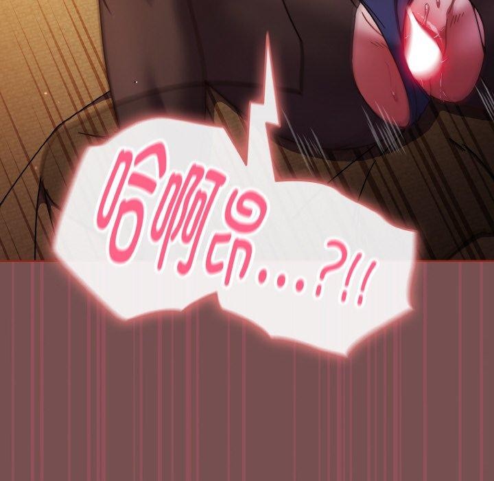天降美差 第40话 22.jpg