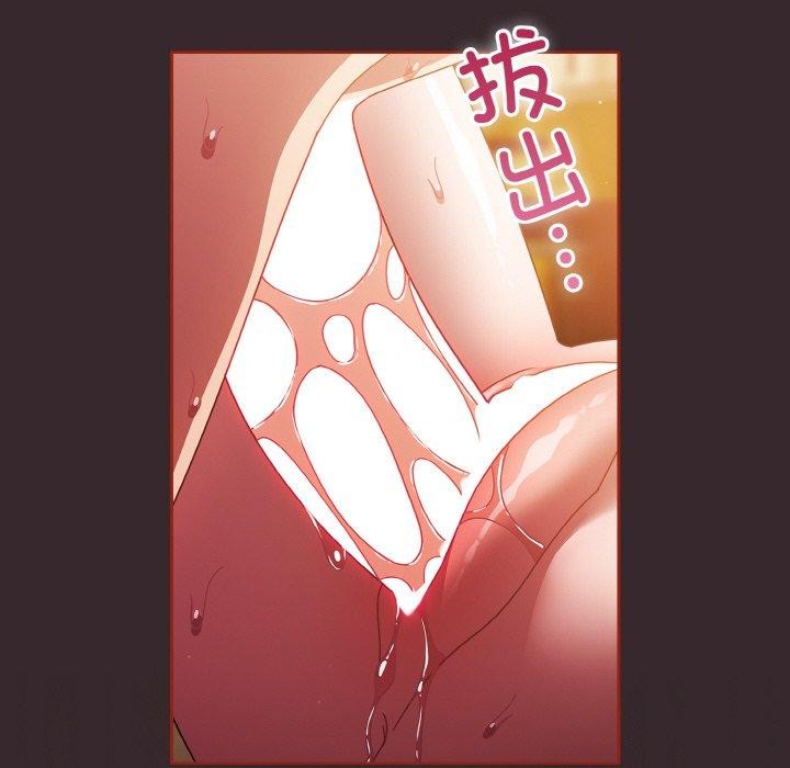 天降美差 第40话 126.jpg