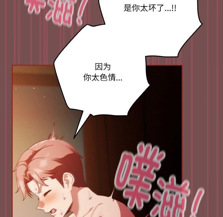 天降美差 第40话 31.jpg