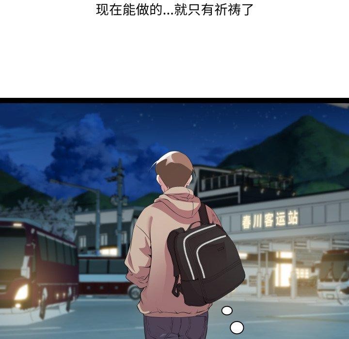 RE：23岁 第33話 韩漫图片104