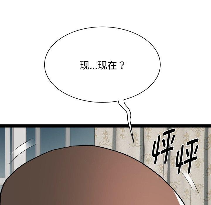 RE：23岁 第33話 韩漫图片125