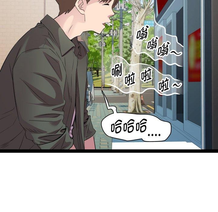 RE：23岁 第33話 韩漫图片58