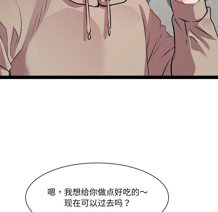 RE：23岁 第33話 韩漫图片121