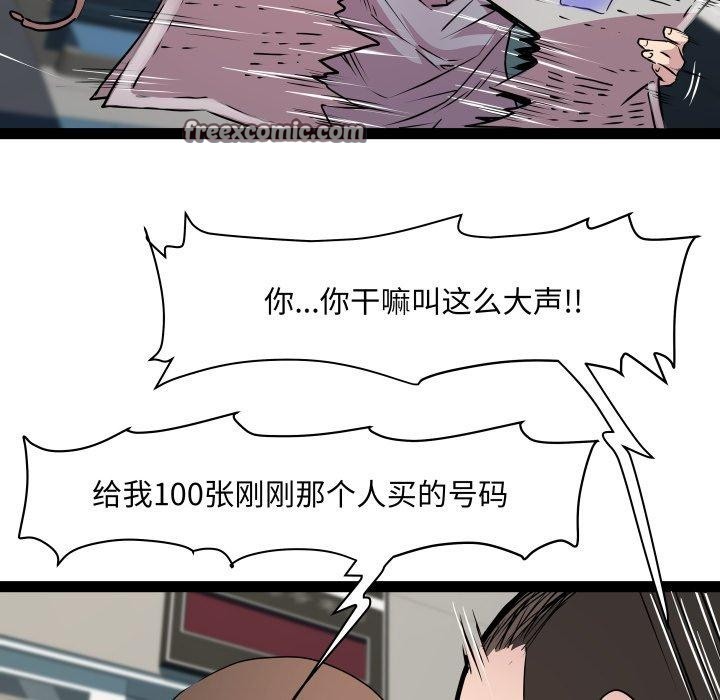 RE：23岁 第33話 韩漫图片96