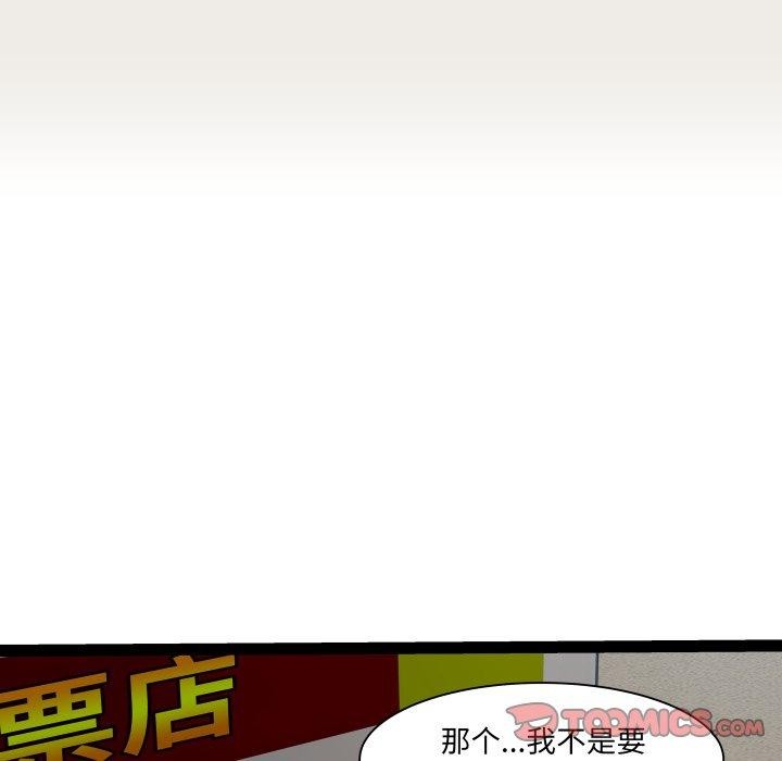 RE：23岁 第33話 韩漫图片69