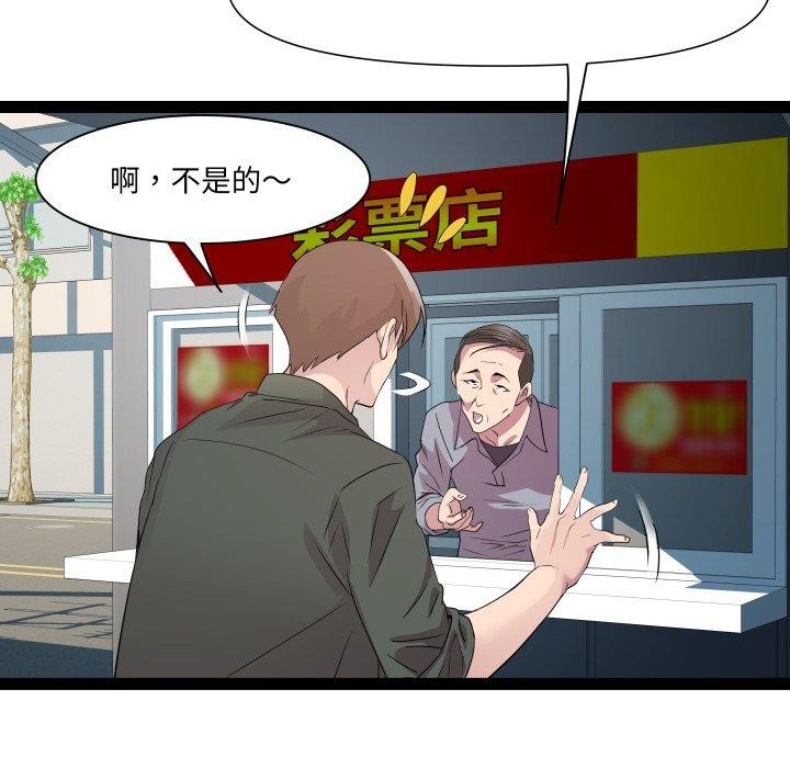 RE：23岁 第33話 韩漫图片56