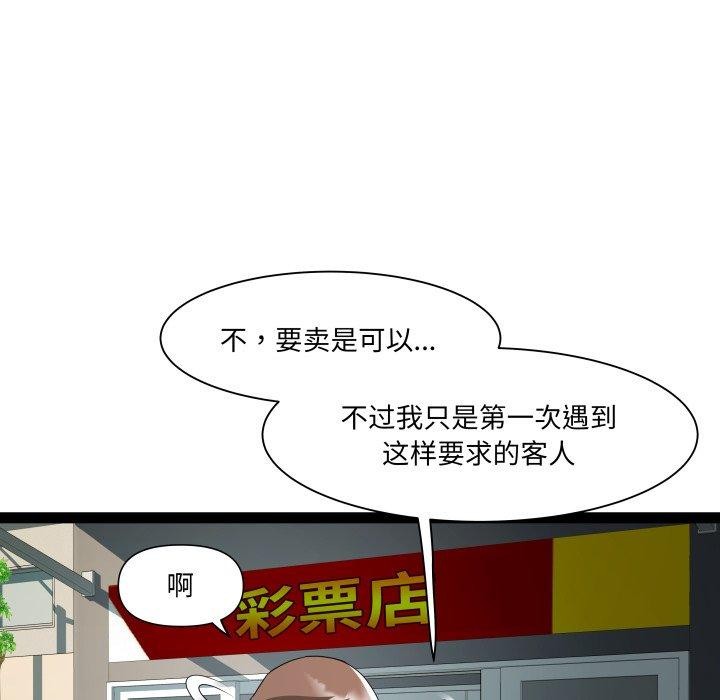 RE：23岁 第33話 韩漫图片54