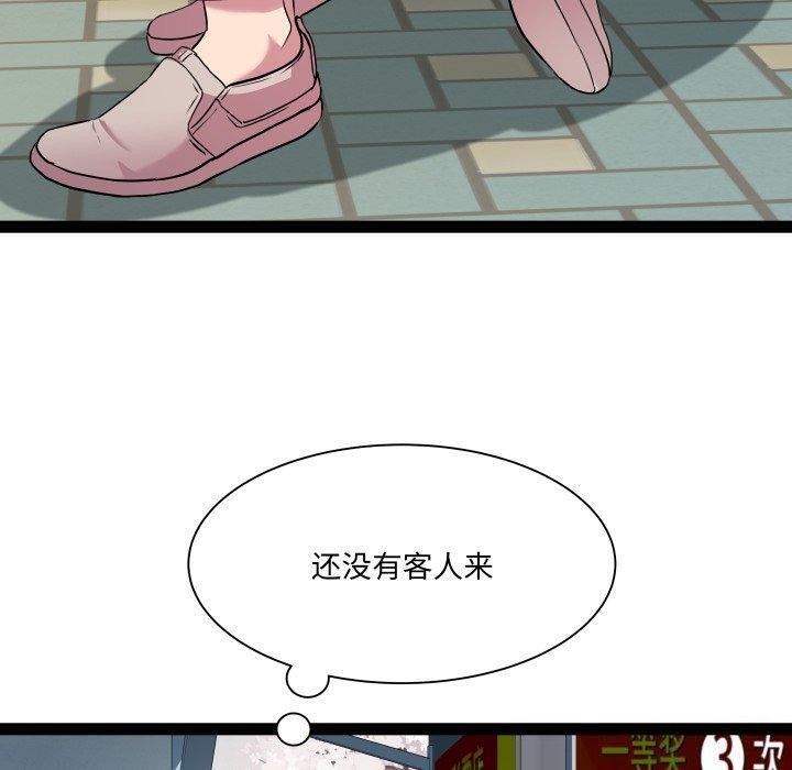 RE：23岁 第33話 韩漫图片20