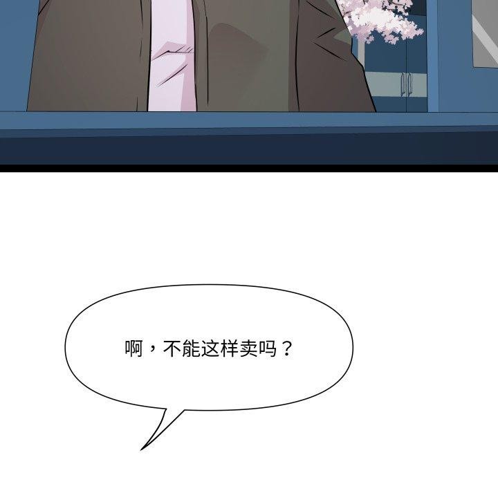 RE：23岁 第33話 韩漫图片52