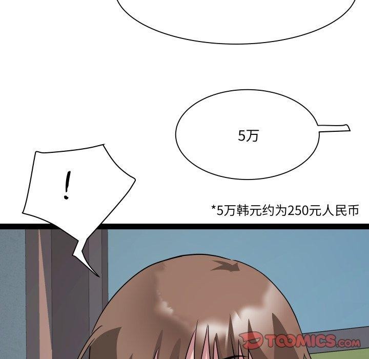 RE：23岁 第33話 韩漫图片45