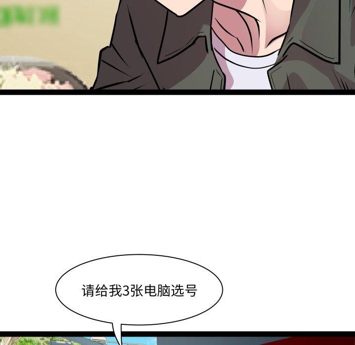 RE：23岁 第33話 韩漫图片43
