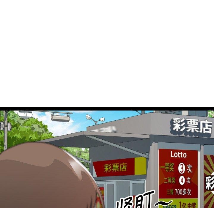 RE：23岁 第33話 韩漫图片24