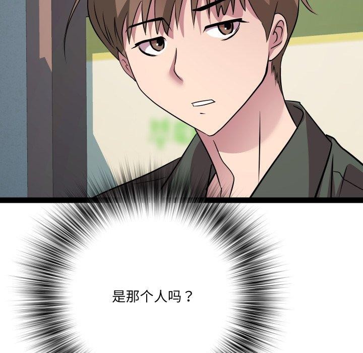 RE：23岁 第33話 韩漫图片46