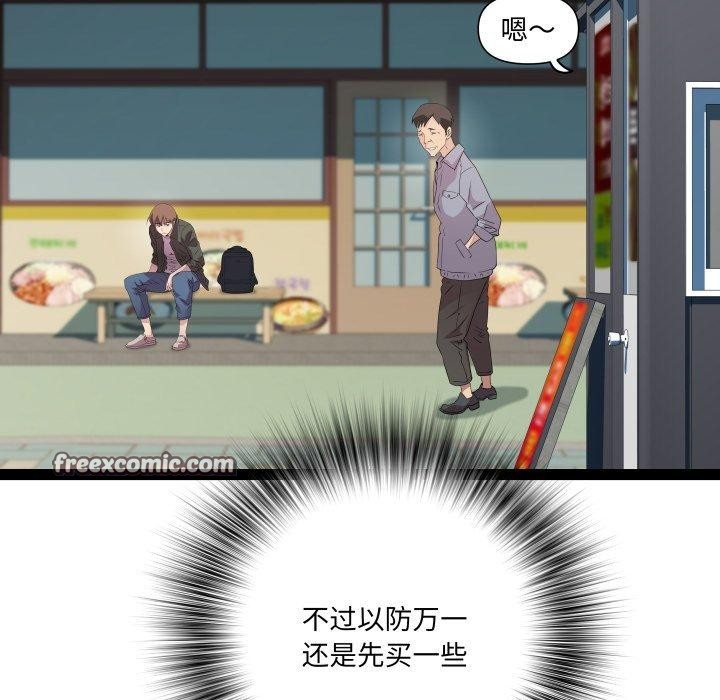 RE：23岁 第33話 韩漫图片48