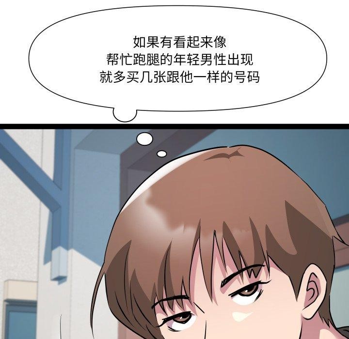 RE：23岁 第33話 韩漫图片26