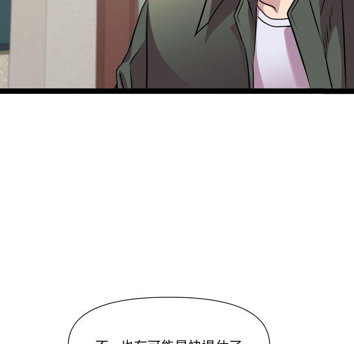 RE：23岁 第33話 韩漫图片31