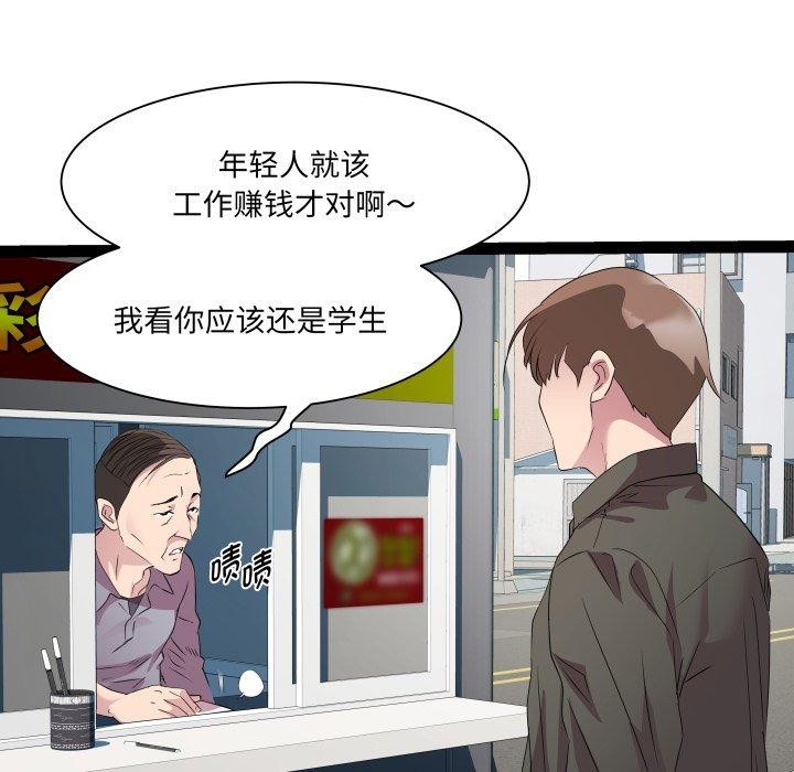 RE：23岁 第33話 韩漫图片71