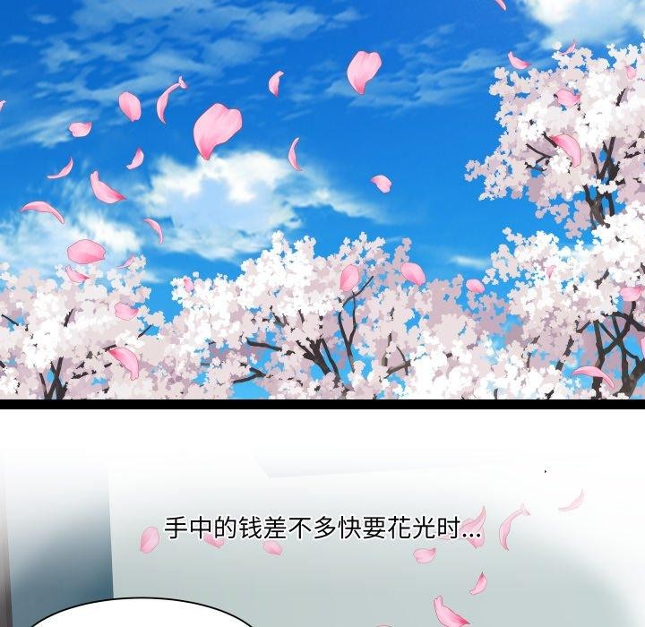 RE：23岁 第33話 韩漫图片79