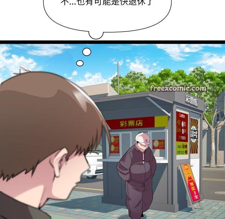 RE：23岁 第33話 韩漫图片32