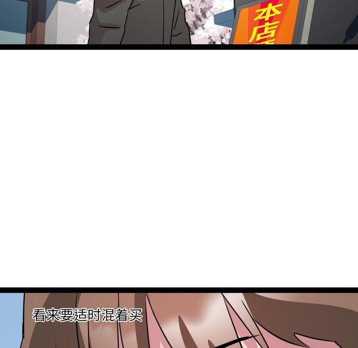 RE：23岁 第33話 韩漫图片62