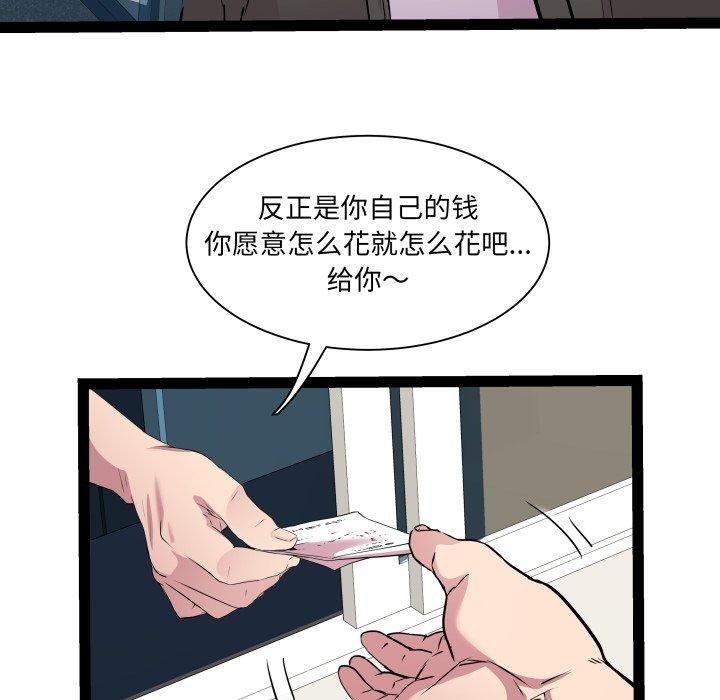RE：23岁 第33話 韩漫图片74