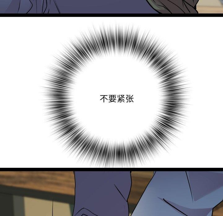 RE：23岁 第33話 韩漫图片37