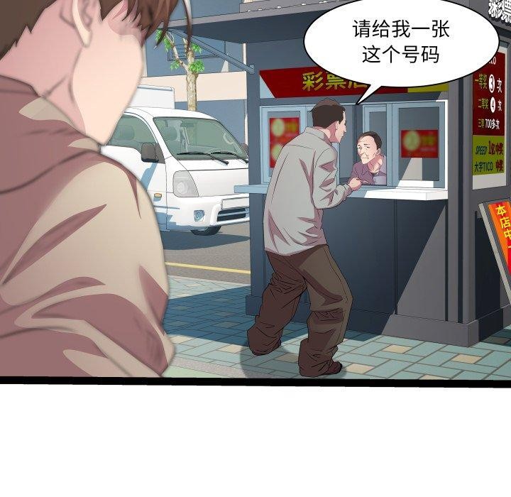 RE：23岁 第33話 韩漫图片91