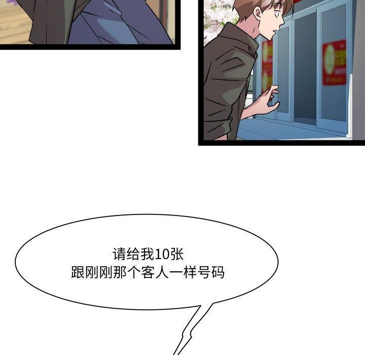 RE：23岁 第33話 韩漫图片50