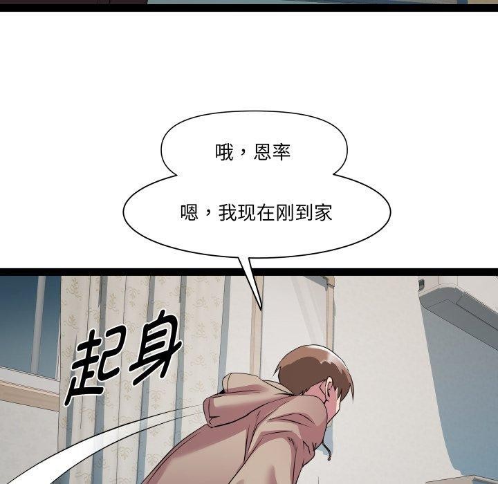 RE：23岁 第33話 韩漫图片118