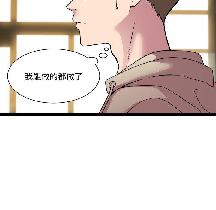 RE：23岁 第33話 韩漫图片103