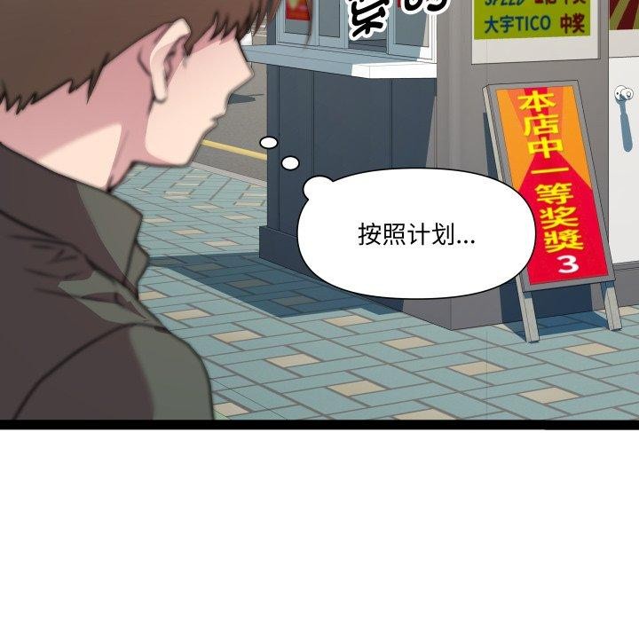 RE：23岁 第33話 韩漫图片25