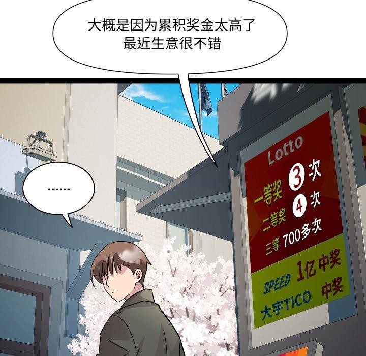 RE：23岁 第33話 韩漫图片61