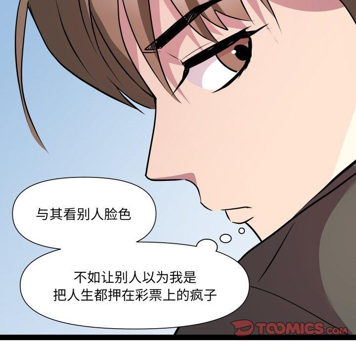 RE：23岁 第33話 韩漫图片63