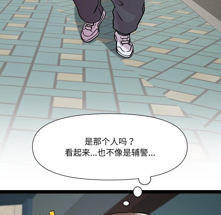 RE：23岁 第33話 韩漫图片29