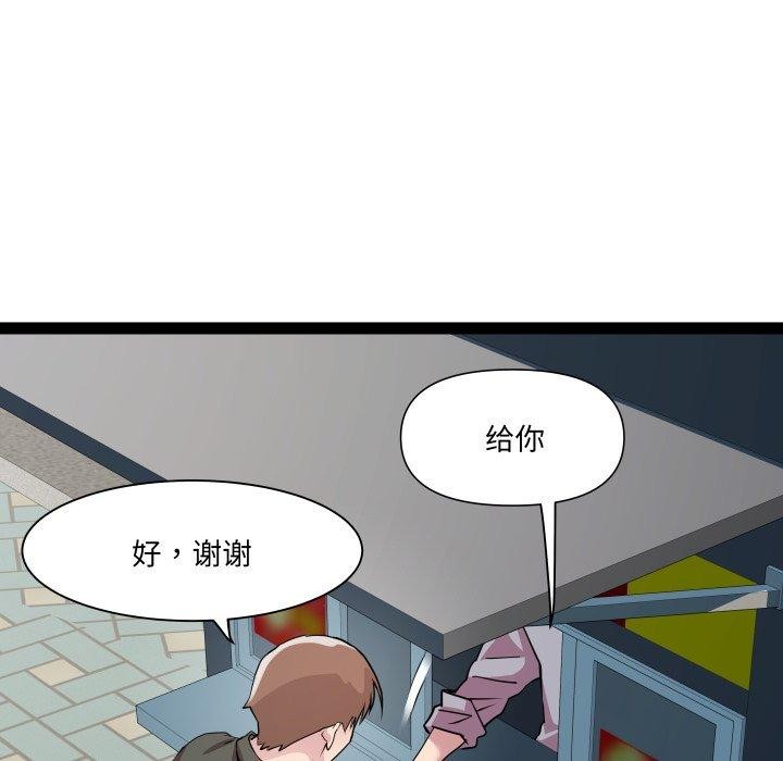 RE：23岁 第33話 韩漫图片59